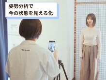 守谷やまゆり鍼灸整骨院の雰囲気（不調の原因を姿勢と動作から判断）