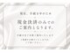サロン ド ルリエ(Salon De Reliel)の写真