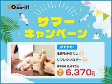 グイット 高円寺北口店(Goo-it!)