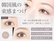 まつげエクステ専門店 ルーガ 志木(LEGA)の写真
