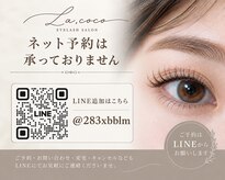 ラココ(La,coco)