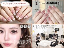ラジュルネ(nail&eyelash La journee)