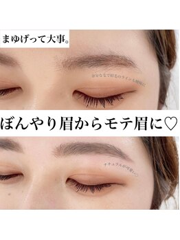 ホワイトアイ 谷町四丁目(WHITE EYE)/美眉アイブロウスタイリング