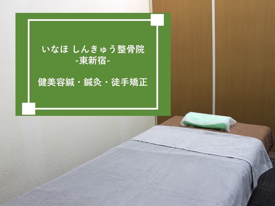 【値下げ】新リンパ療法学院　施術ベッド　TAKADA BED製　未使用定価約10万円
