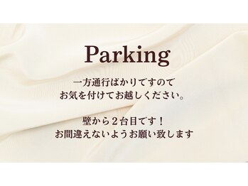 シェリー(cherie)/駐車場案内★