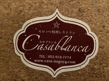 たにあん/初のモロッコ料理