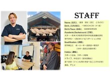 キタ(KITA)/スタッフ紹介