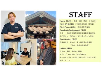 キタ(KITA)/スタッフ紹介