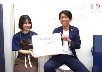 イチキュービー 仙台駅前東口店(19B)/脱毛の感想☆