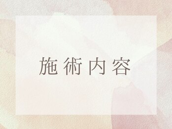 リッチョ鍼灸院(Riccio鍼灸院)/首・肩こり・腰痛 鍼灸施術