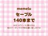 【マツエク☆140本】◆オフ無料.最高級抗菌セーブル　5500円【兵庫明石】