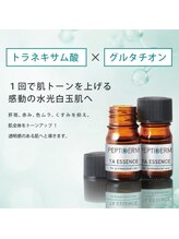 メディカルフェイシャルエステティック サロン ド ヴェリテ(VERITE)/最強美白コース