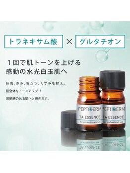 メディカルフェイシャルエステティック サロン ド ヴェリテ(VERITE)/最強美白コース