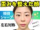 ナチュラルビューティーフェイス 横浜(NBF)の写真
