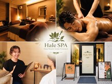 ハレスパ(HaleSPA)の雰囲気（非日常感溢れる空間で、頑張るあなたにご褒美を…☆）