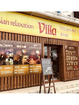 アジアンリラクゼーションヴィラ 春日店(villa)/外観１