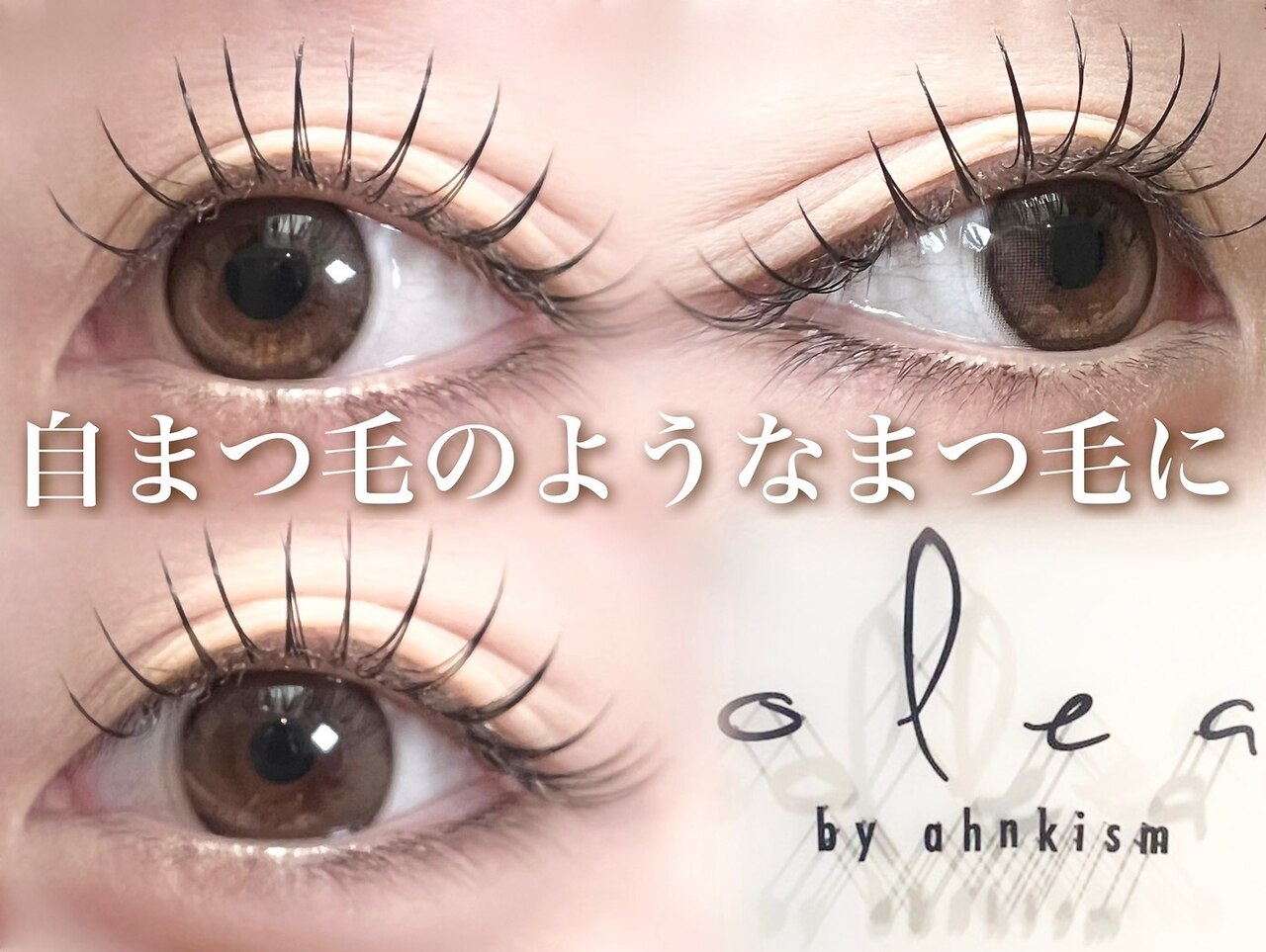 オリ バイ アンキシム(olea by ahnkism)｜ホットペッパー