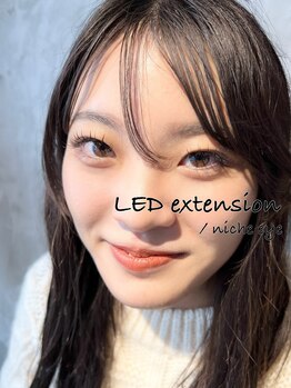 ニーチェ アイ(niche eye)/LEDエクステ