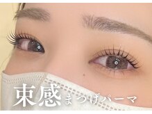 アッベリーナデュエ(abbel'lina×due)の雰囲気（【まつ毛パーマ】ナチュラルな束感が大人気☆）