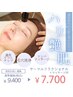 【毛穴開き・たるみ集中ケア】ハリup↑サーマルフラクショナル＋マッサージ付