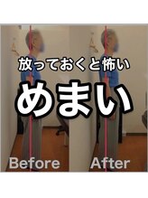 カワル整体 上通り院/放っておくと危険です。