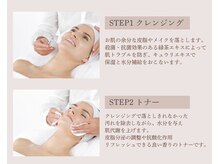 ランコント(rencontre)/毛穴/ハーブピーリング/小顔