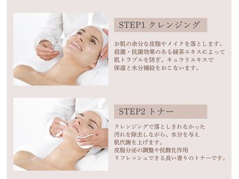 ランコント(rencontre)/毛穴/ハーブピーリング/小顔