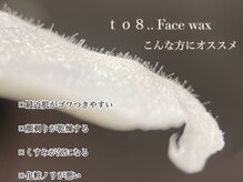 トゥエイト(to 8..)