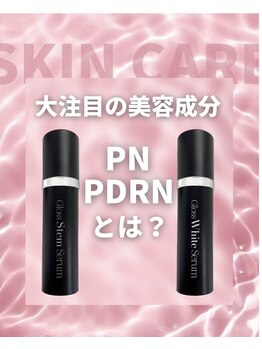 ティンク 心斎橋(Tink)/PN☆PDRNとは?