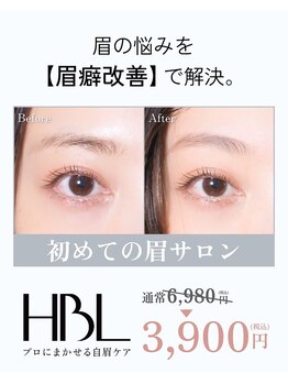 03サウダージ(03SAUDADE)の写真/HBLで生え癖を整え、自眉を活かした扱いやすい眉へ。毎朝の眉メイクが少しラクになるようサポートします！