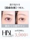 03サウダージ(03SAUDADE)の写真/HBLで生え癖を整え、自眉を活かした扱いやすい眉へ。毎朝の眉メイクが少しラクになるようサポートします！