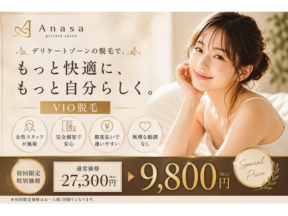 アナサ 門前仲町(Anasa)の写真
