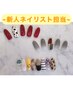【新人ネイリスト】セレクトデザインワンカラー/通常5800円(付替オフ込)