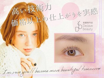 デジャヴ ビューティー 西千葉(Dejave beauty)