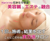 ハリリーナ(Haririna)
