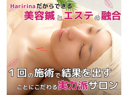 ハリリーナ(Haririna)の写真