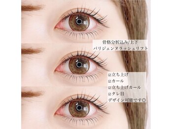 ユーアイ 天神国体道路店(Yuueye)/上下まつげパーマ/パリジェンヌ