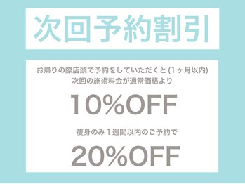 カーロ(CARO)/次回予約割引