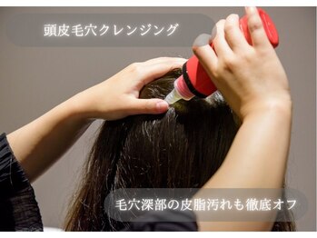 アニュー 大宮本店(ANEW)/頭皮クレンジングで毛穴もつるん