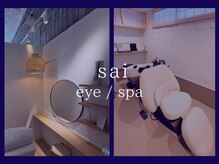 サイ(sai)の雰囲気（【完全個室】ヘッドスパ/耳ツボジュエリー/まつげパーマ/眉毛）