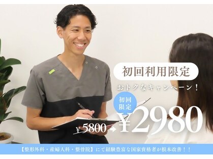 整体院リソーナの写真