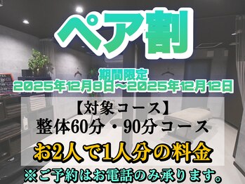 ボディーリセット(BODY RESET)