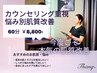 【赤ら顔・敏感肌・揺らぎ肌のエイジングケア】レストセルフェイシャルケア