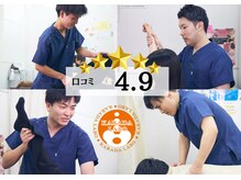 からだラボ 整体院