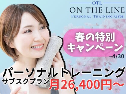 オンザライン(ON THE LINE)の写真