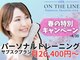 オンザライン(ON THE LINE)の写真