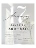 17周年キャンペーン限定クーポン!光フェイシャル+ヘッドスパ ¥6,600