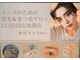 グシエル(GUSHIEL)の写真