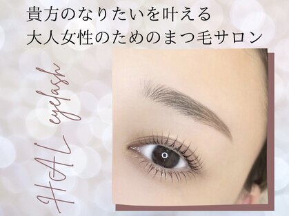 ハル(HAL)の写真