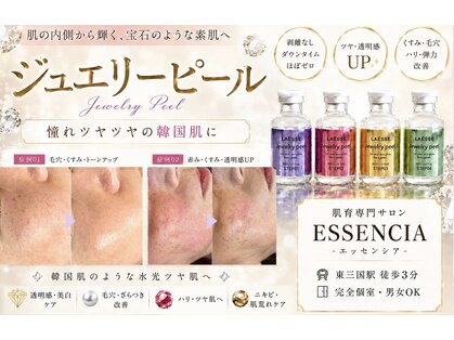 エッセンシア 東三国(ESSENCIA)の写真